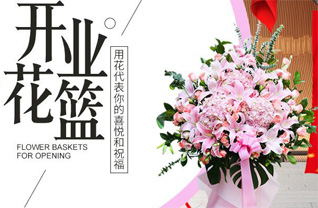 广东广州市天河区林和街道花篮配送